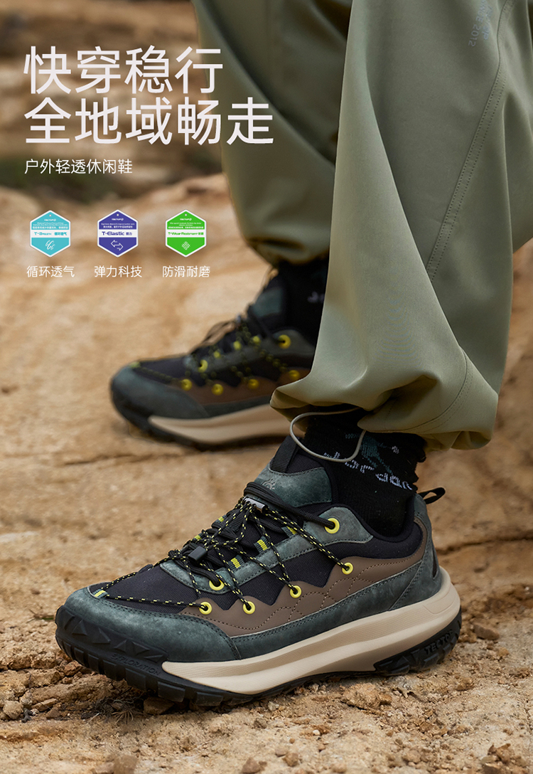 tectop/探拓户外男女款休闲鞋秋冬防滑耐磨登山徒步鞋透气厚底增高