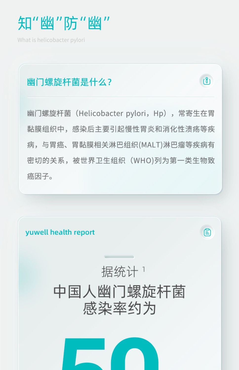 鱼跃幽门螺旋杆菌试剂盒一次性自测居家自检便携精确胃幽门抗体血检抗原便检-【初步筛查】胃幽门抗体血检 一盒